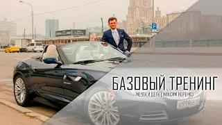 БТ Мечта и Цель