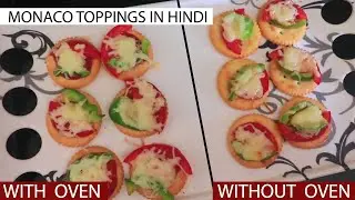Monaco biscuit toppings in HINDI with and without Oven