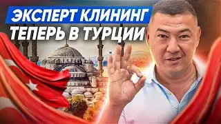 Открытие компании 