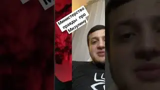 #министерствоправды #рындыч