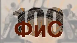 Физкультура и спорт