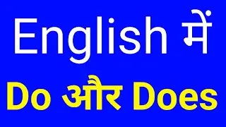 English me sentences kaise banaye / learn English speaking / spoken English Videos / vocal language