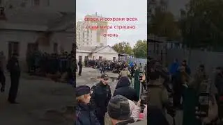МОБИЛИЗАЦИЯ В РОССИИ 2022