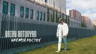 Artak Antonyan - Vremya Postoy // Артак Антонян - Время постой