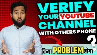 एक Phone Number से कितने YouTube Channel बनाये जा सकते है | How Many Channels Verify With One Number