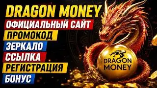 Dragon Money Official Site + Registration and Promo Code Bonus! Dragon Money Mirror Link!