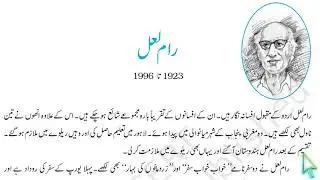 Gulistan-e-Adab Class 12 Part -105 | Zard Patton Ki Bahaar | Lesson Explanation & Question Answers