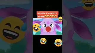 #meme 2 часть делала я долго 3 дня 😘