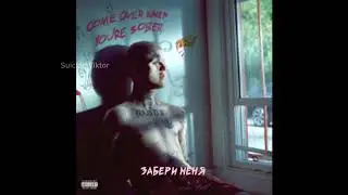 Lil Peep - Runaway / перевод / rus subs /