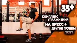Тренировка 