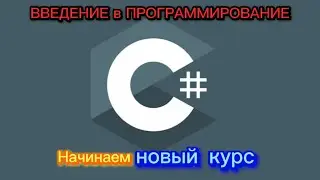 Введение в программирование | Установка Visual Studio