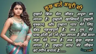 Suvichar | Emotional Story | Heart Touching Story | Motivational Stories| Hindi Kahani