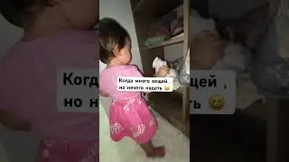Истинная женщина 🤣🤣 #детство #дети #мамаблог #игрушки