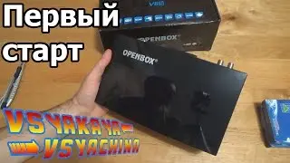 Спутниковый ресивер Openbox V8S Первый старт