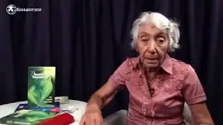 М В Оганян   Найдена реальная альтернатива лекарствам