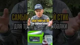 Самый лучший стик для ловли карпа! #fishing #carpfishing #carp
