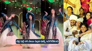 Sai Pallavi Superb Dance On His Sister Pooja Kannan Marriage || Kerala Style Wedding Dance || NNews