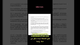 ملخص قوانين الهجرة الجديدة في المجر 2024 New law in Hungary