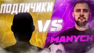 FIFA 23 ТОВАРКИ :) ОБЩЕНИЕ