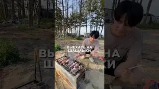 Шашлыки в Корее🇰🇷
