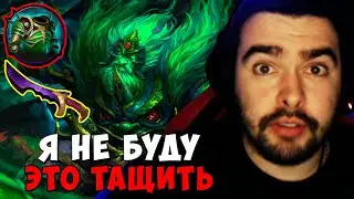 STRAY Я НЕ БУДУ ЭТО ТАЩИТЬ ! ВРЕЙС КИНГ ЛЕС Carry mid Dota 2 ! Лучшее со Стреем