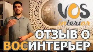 Отзыв клиента о дизайн-проекте от студии 