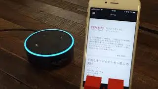 ゼクシィキッチン on Amazon Echo