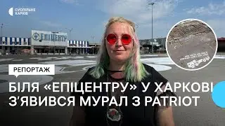 На стоянці «Епіцентру» у Харкові, в якому загинули 19 людей, з'явилося графіті з закликом