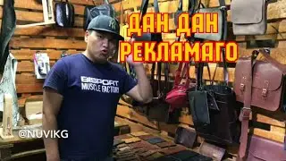 ЧАЛА СПОРТИК/ КОШЕЛЕК/ ДАН ДАН РЕКЛАМАГО