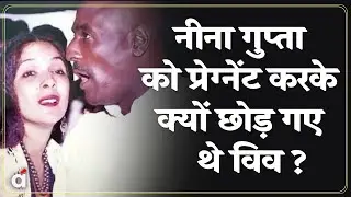 Neena Gupta Love Story: Was Viv Richards right to leave Neena pregnant? | Biography Hindi