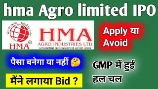 hma agro ipo gmp today | hma agro ipo review | hma agro industries news | hma agro limited ipo gmp
