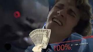 автопередача не адекваты / RYTP