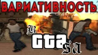 VARIABILITY IN GTA San Andreas