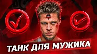 СМОТРИМ ТУРНИР ЧАКА + АТ 15 ⭐ АТМОСФЕРНЫЙ ТАНКОВЫЙ СТРИМ