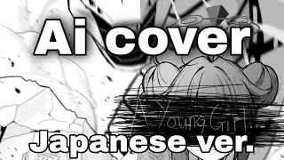 A Young Girl (Original ver.) - Ai Cover Maki Konuri, Ui Kozuki and Misono Mika (Blue Archive)
