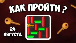 КАК ПРОЙТИ МИНИ ИГРУ в Hamster Kombat и получить ключ? Новая Mini Game в Хамстер комбат 24 августа