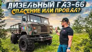 Тест драйв и обзор ГАЗ-66: бензин против дизеля. 1 часть