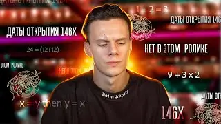 В этом ролике НЕТ даты ОТКРЫТИЯ 146 Х COMEBACK PW  | PERFECT WORLD 2024