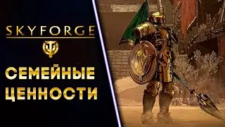 АКЦИЯ / SKYFORGE