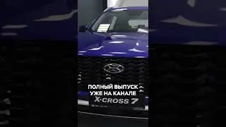 Полное видео уже на канале!