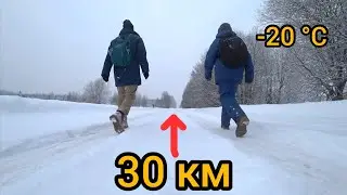 ПЕШКОМ на 30 км в МОРОЗ -20°С / СОЛНЕЧНОГОРСК - КЛИН