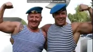 ВДВ под музыкАрмейские песни под гитару  Одуванчики Время прошло и девчонка