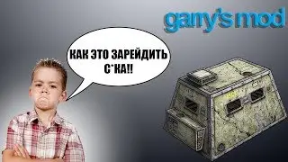 Лучшая защита в Garry's Mod / Как построить оборону в Garry's Mod