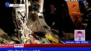 News28 : कौशाम्बी में बड़ा सड़क हादसा, 8 की मौत | Kaushambi Road accident | Latest News in Hindi
