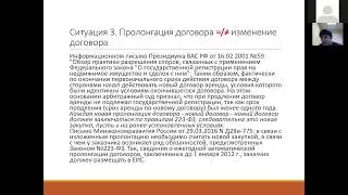 Сергей Кириленко. Прологация, изменение контракта/договора по 44-ФЗ и 223-ФЗ