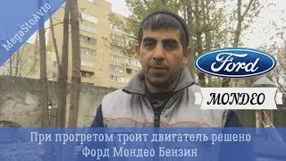 The engine is misfiring when warmed up. Ford Mondeo Gasoline solved it.