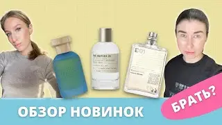 NEW PRODUCTS | LE LABO, Escentric Molecules, Bois 1920, Robert Piguet | Niche Perfumery