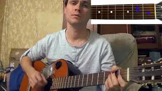 Иду курю - Группа Ноль (кавер, аккорды)