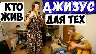 Поем песни в общаге на гитаре