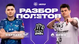 Debriefing | Team Spirit vs. HomeBois || Mobile Legends: Bang Bang